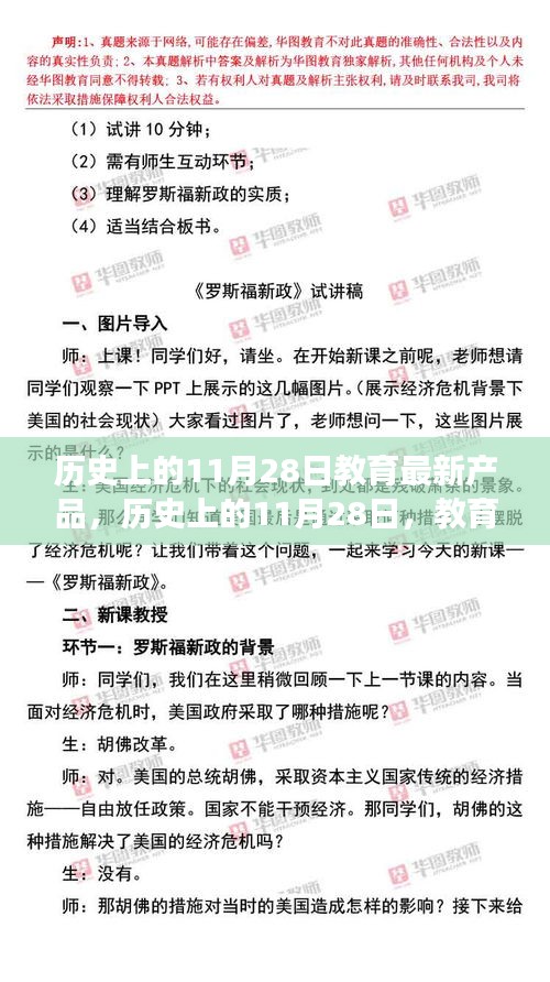 勃然大怒 第4页