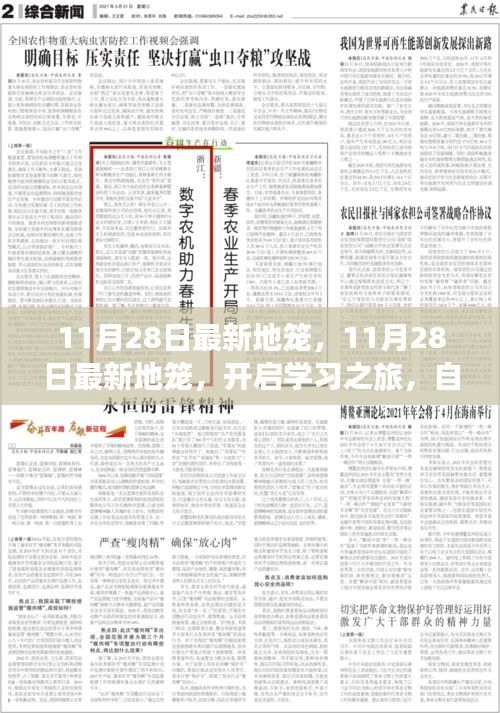 只争朝夕 第5页