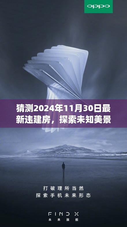 绝无仅有 第5页