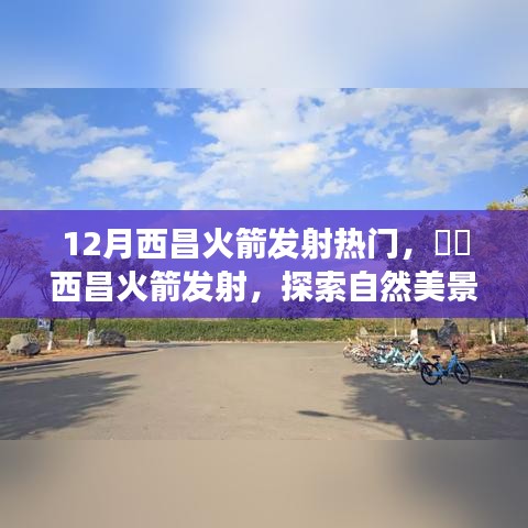 心灵宁静之旅