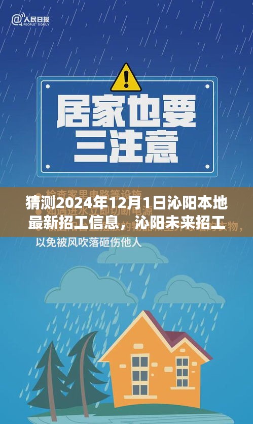沁阳未来招工新动向展望与影响，预测2024年最新招工信息