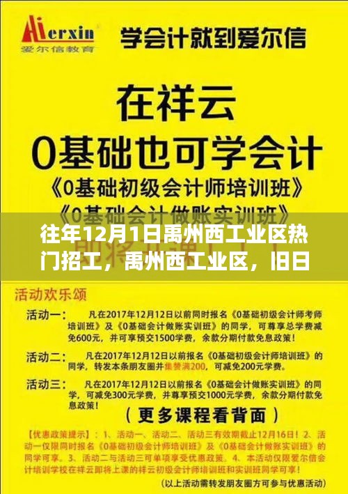 眼张失道 第3页