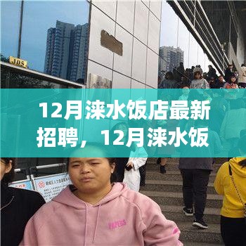 飞红滴翠 第4页
