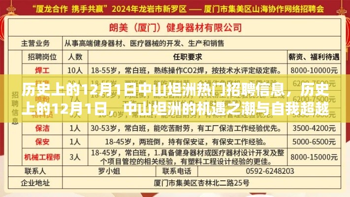 三人成虎 第4页