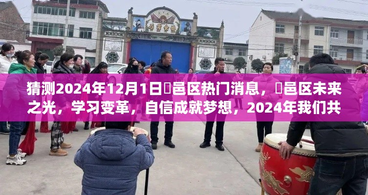 学习变革