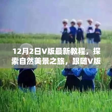 自然美景探索
