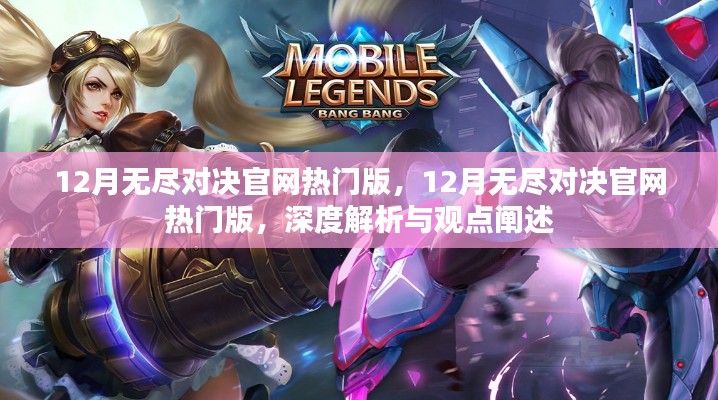 观点阐述