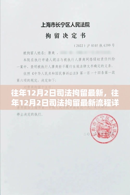 信誓旦旦 第2页