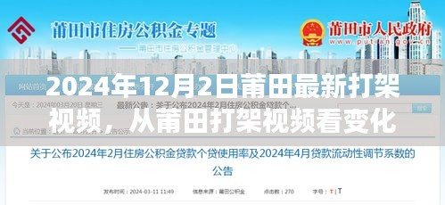 变化的力量