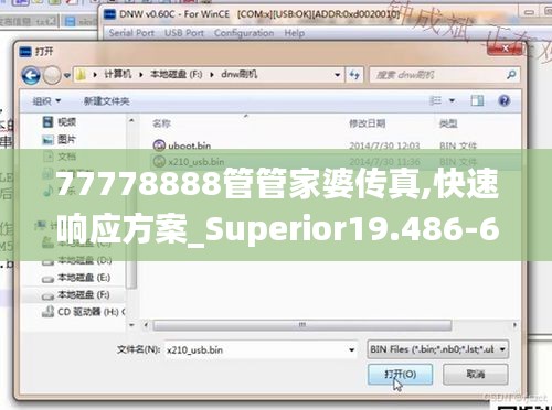 77778888管管家婆传真,快速响应方案_Superior19.486-6