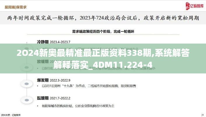 尽心竭力 第4页