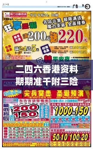 二四六香港资料期期准千附三险阻,实地分析数据设计_SE版47.537-2
