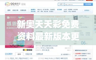 新奥天天彩免费资料最新版本更新内容,高效分析说明_网页版159.803-1