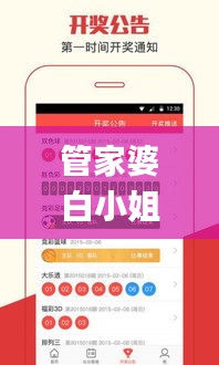 管家婆白小姐四肖开奖时间,精细化实施分析_YUH26.876采购版