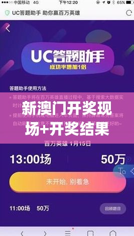 新澳门开奖现场+开奖结果,最新正品解答定义_安卓版51.272-6
