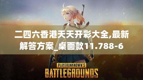 片口张舌 第3页
