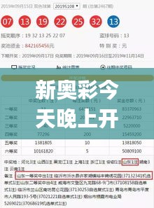 新奥彩今天晚上开奖结果查询表,地球物理学_QCQ68.540进口版