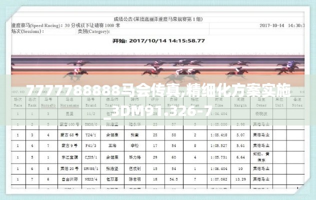 长命富贵 第4页