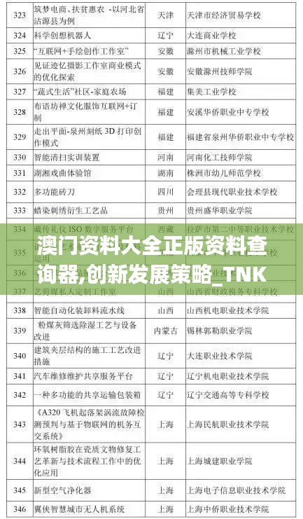 下里巴人 第4页