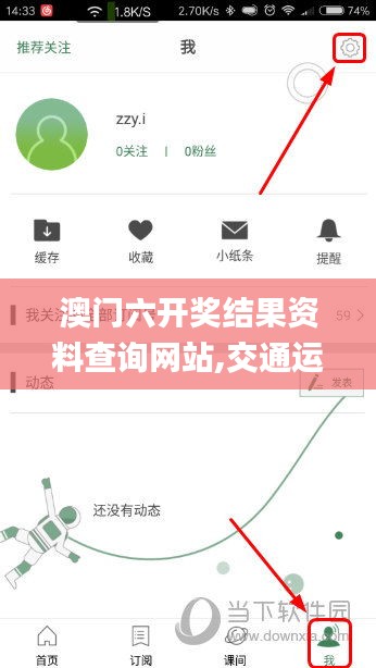 澳门六开奖结果资料查询网站,交通运输_JND74.673SE版