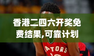 量入为出 第3页