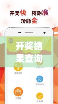 开奖结果查询双色球开奖号码,安全设计解析方案_C版36.879-2