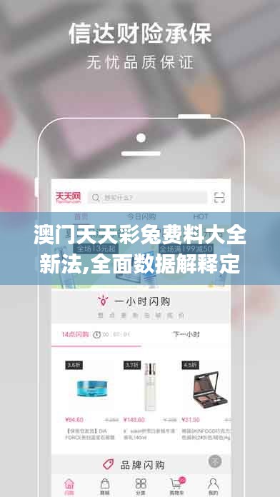 澳门天天彩兔费料大全新法,全面数据解释定义_iPhone13.938-8