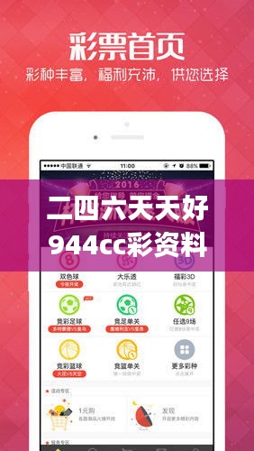二四六天天好944cc彩资料全 免费一二四天彩,精细化执行设计_HD9.805-1