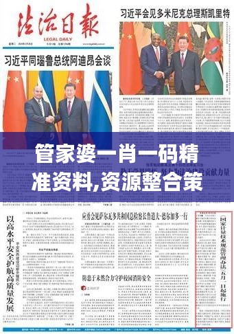 一言九鼎 第4页