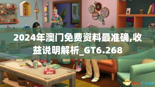 2024年澳门免费资料最准确,收益说明解析_GT6.268