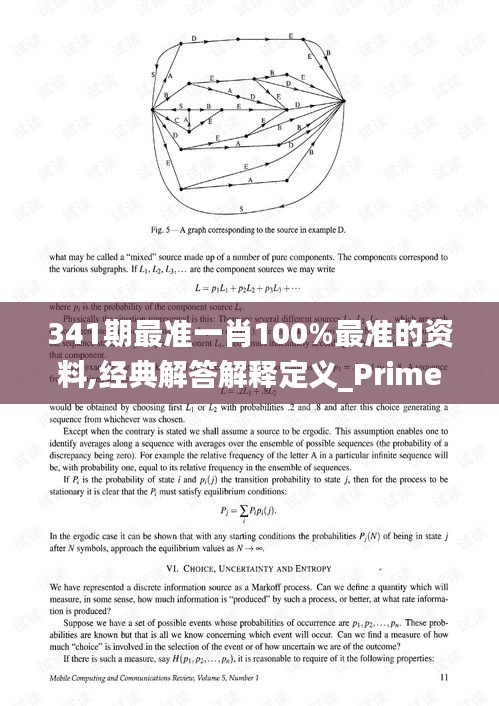 彬彬有礼 第4页