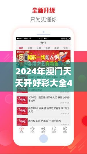 2024年澳门天天开好彩大全46期最新正版数据整,实践性计划推进_Notebook10.551