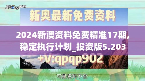 志在四方 第3页