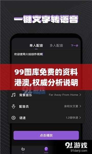 99图库免费的资料港澳,权威分析说明_Nexus9.251
