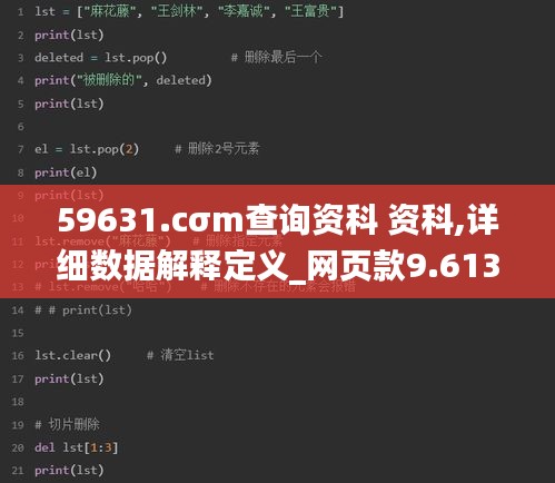 巧舌如簧 第3页