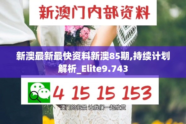 观往知来 第4页