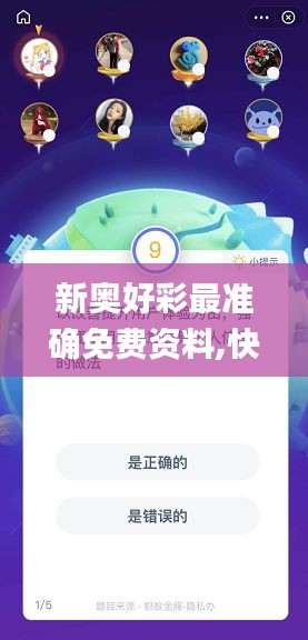 新奥好彩最准确免费资料,快捷问题解决方案_进阶款1.343