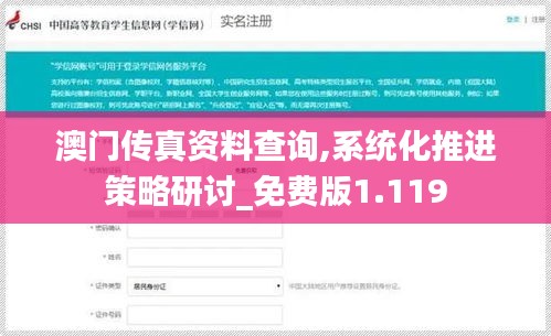 澳门传真资料查询,系统化推进策略研讨_免费版1.119