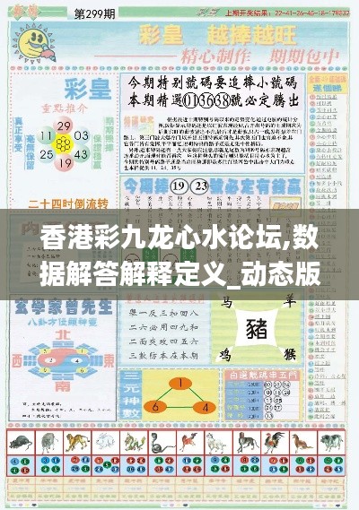 虎背熊腰 第4页