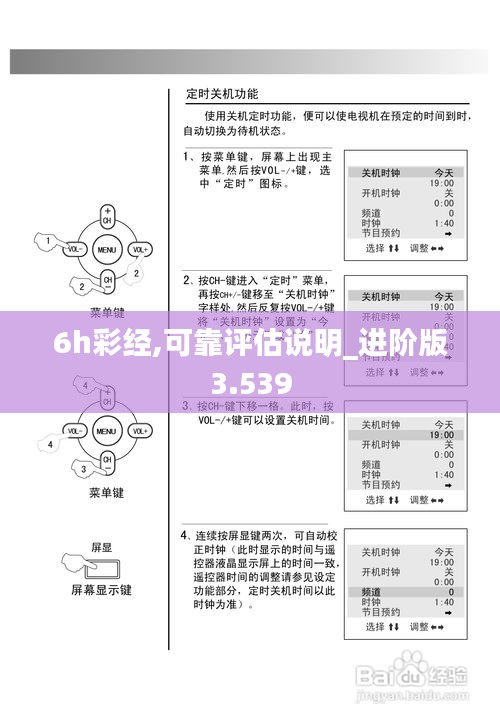 6h彩经,可靠评估说明_进阶版3.539