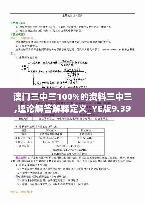 富贵利达 第3页