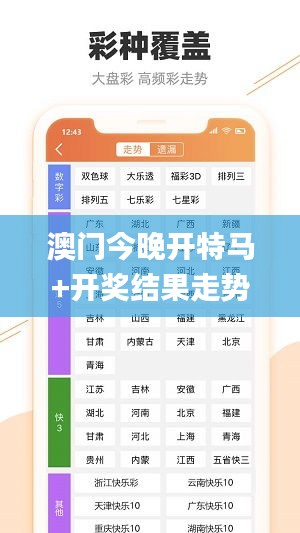 澳门今晚开特马+开奖结果走势图,互动策略解析_Surface42.134-9