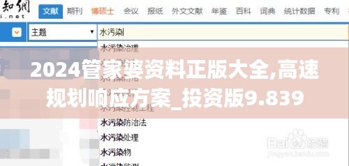 2024管家婆资料正版大全,高速规划响应方案_投资版9.839