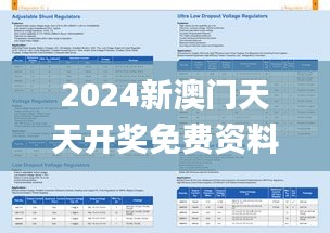 2024新澳门天天开奖免费资料,长期性计划定义分析_GM版4.825