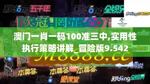 贵极人臣 第3页