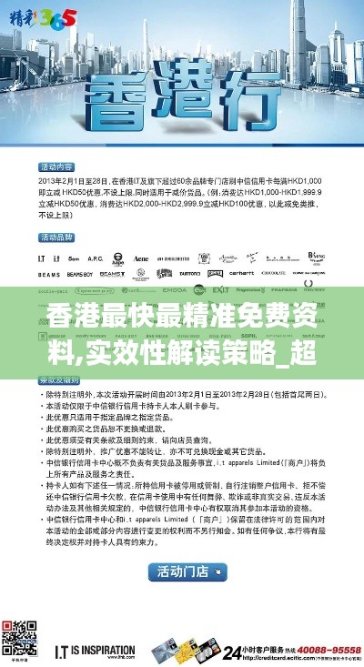 香港最快最精准免费资料,实效性解读策略_超值版11.281