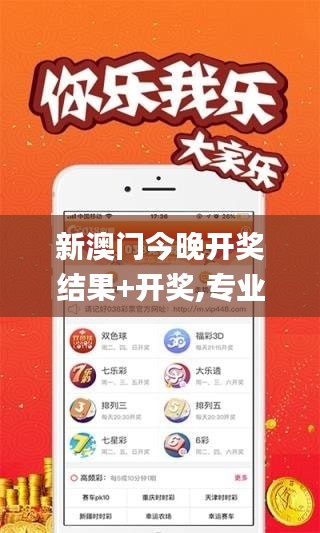 新澳门今晚开奖结果+开奖,专业问题执行_Elite10.682