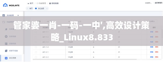 贵人多忘事 第3页