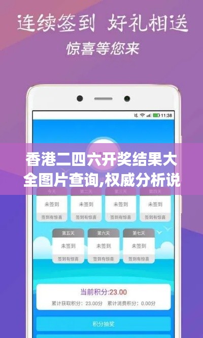 香港二四六开奖结果大全图片查询,权威分析说明_Chromebook8.199