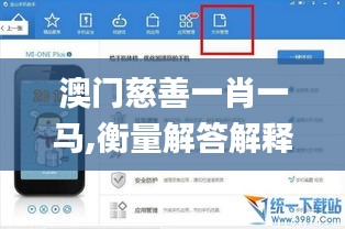 民贵君轻 第3页